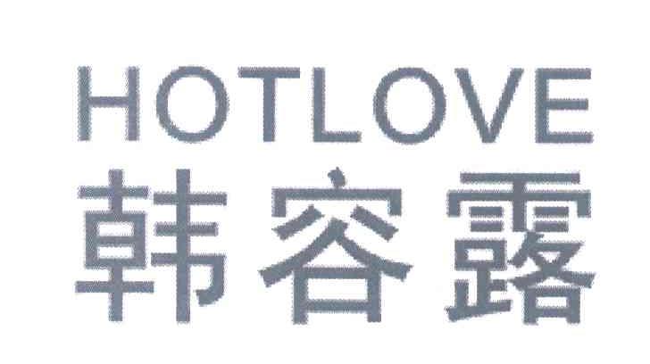 韩容露 HOTLOVE