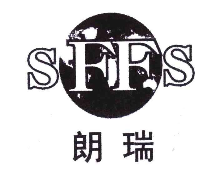 SFFS;朗瑞