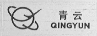 青云