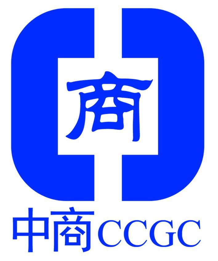 商 中商 CCGC