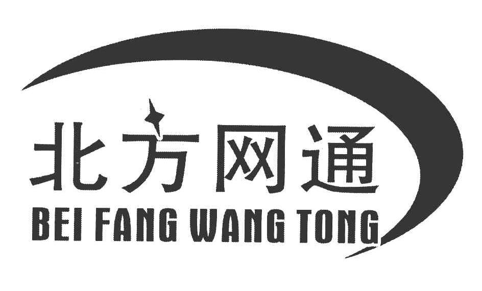 北方网通