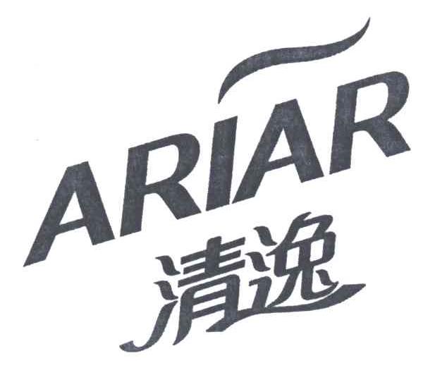清逸;ARIAR