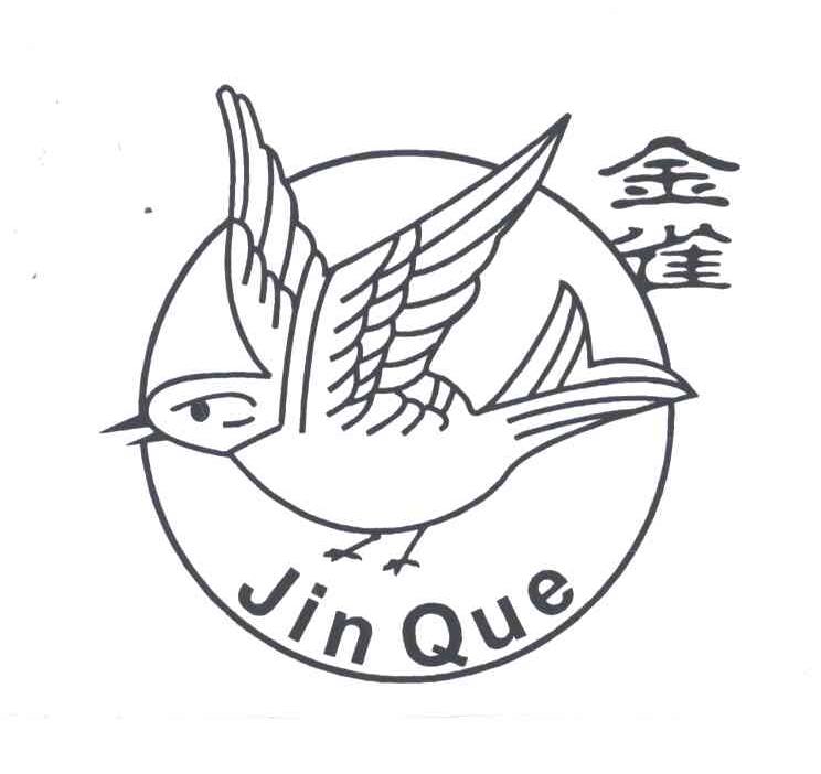 金雀