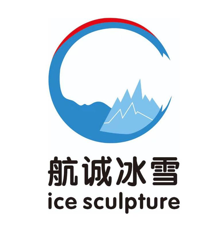 航诚冰雪 ICE SCULPTUER