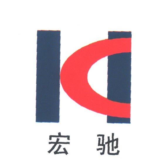 宏弛