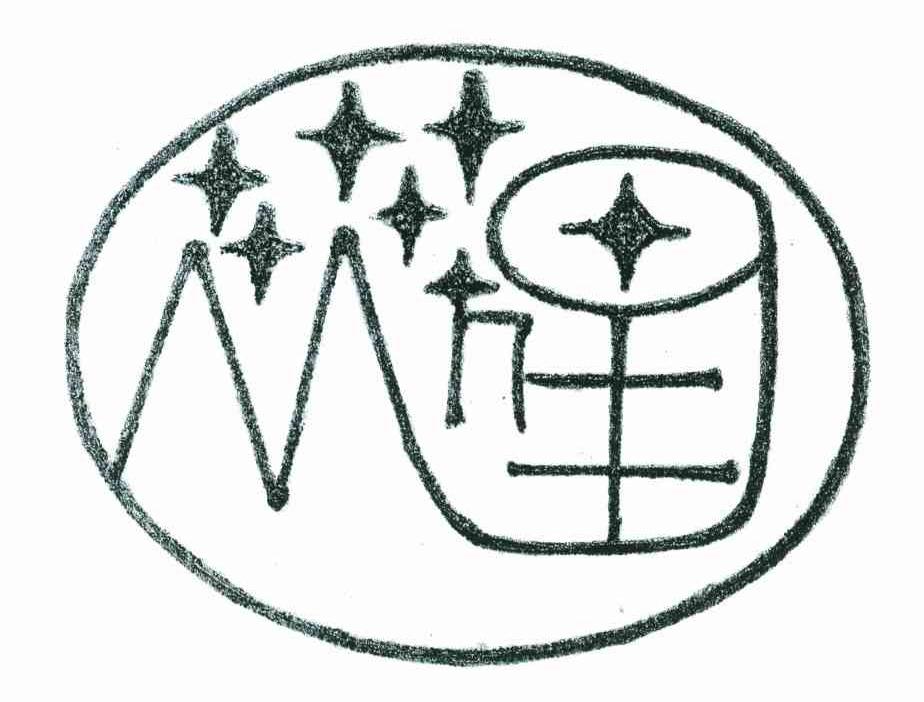 星;MN