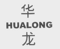 华龙