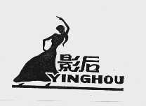 影后