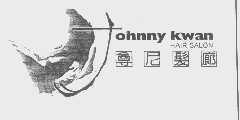 尊尼   OHNNY KWAN