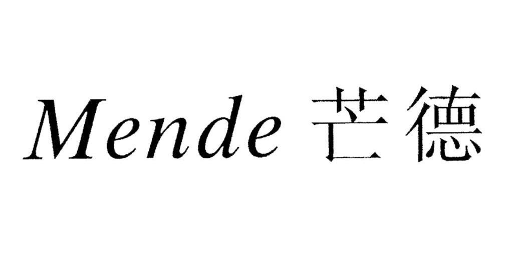芒德;MENDE