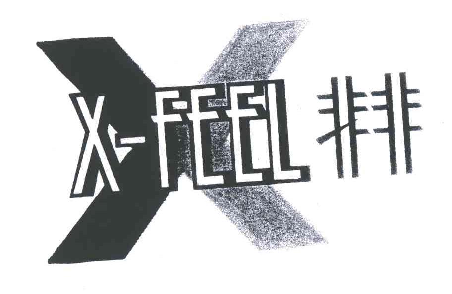 非非