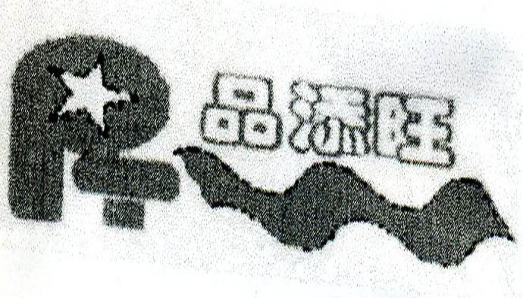 品添旺;PTW