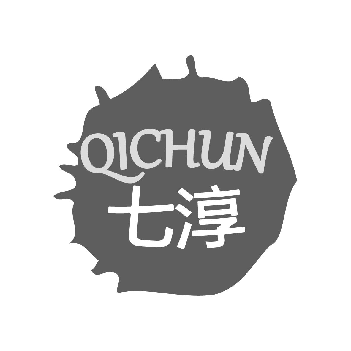 七淳