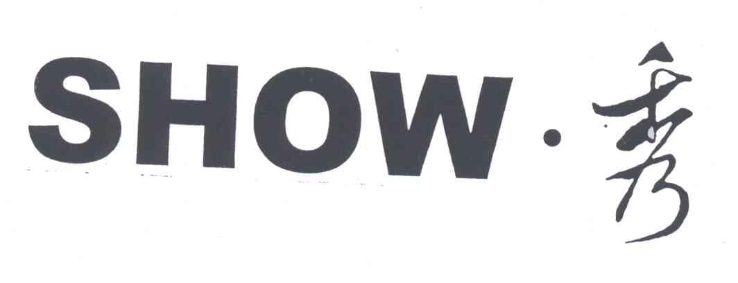 秀;SHOW
