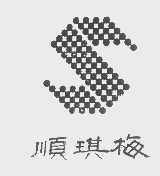 顺琪梅