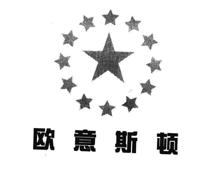 欧意斯顿