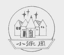 小泺园