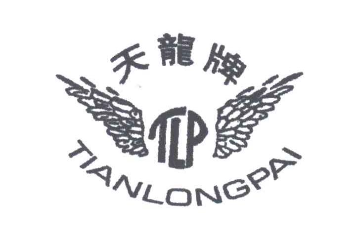 天龙牌TLP