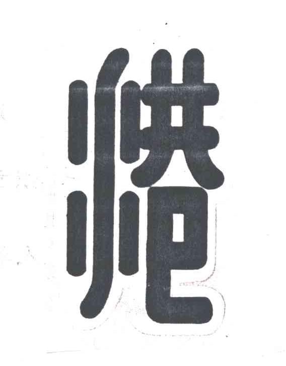 港