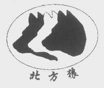 北方狼