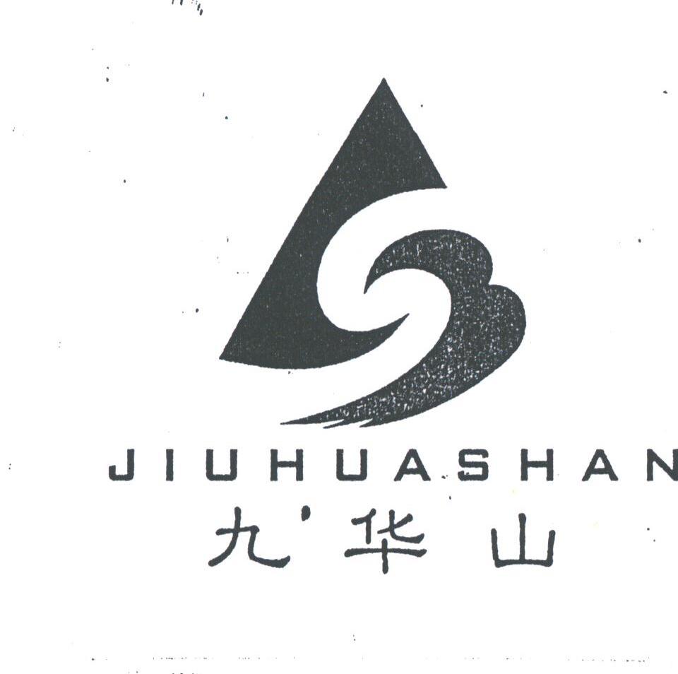 九华山