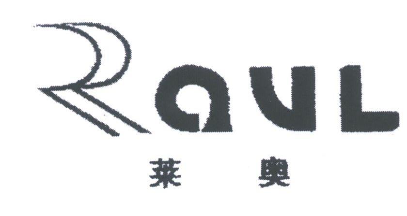 莱奥;RAUL
