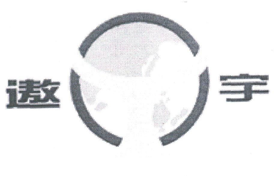 遨宇