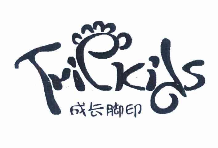 成长脚印 TRIPKIDS