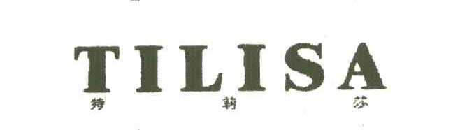 特莉莎;TILISA
