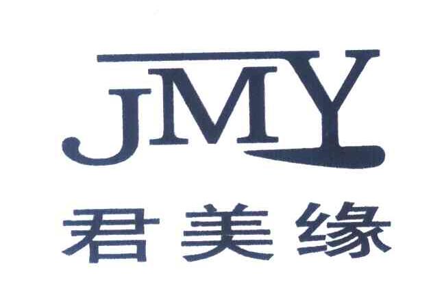 君美缘 JMY