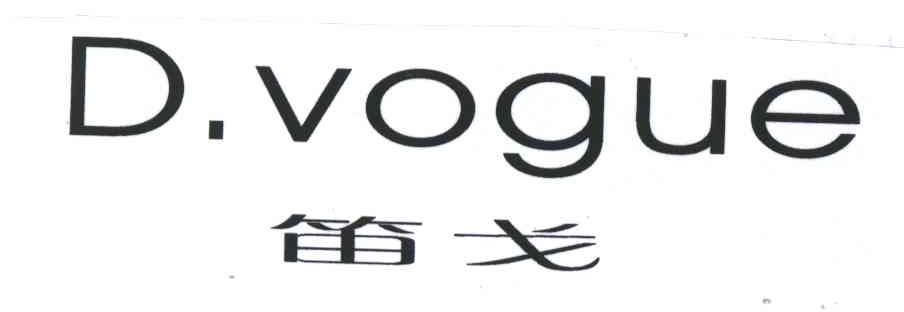笛戈;D.VOGUE