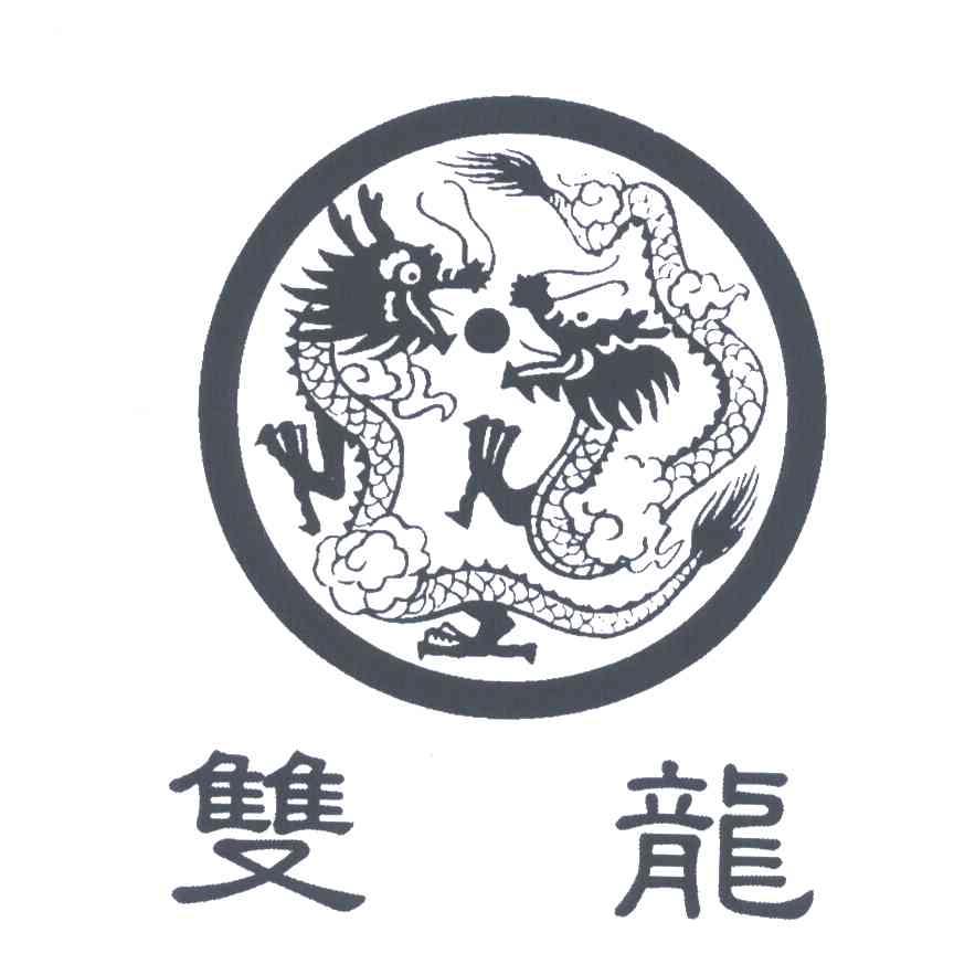 双龙