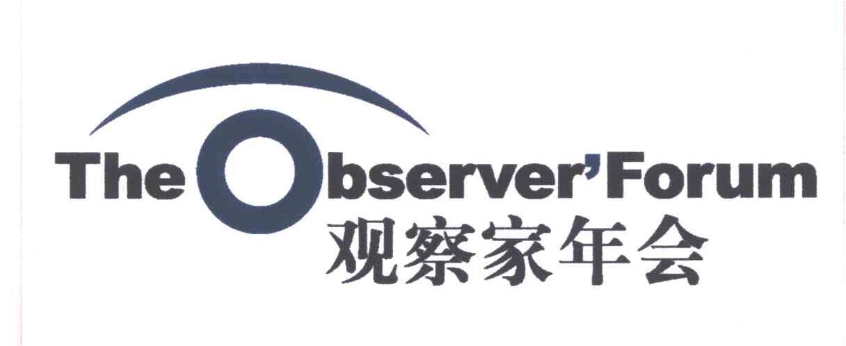 THE OBSERVER＇FORUM;观察家年会