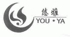 悠雅