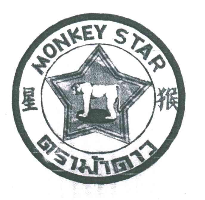 星猴;MONKEY STAR