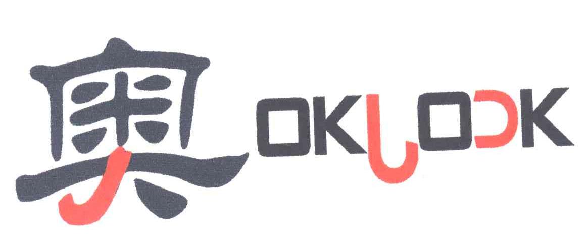 奥;OKLOOK