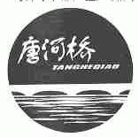 唐河桥