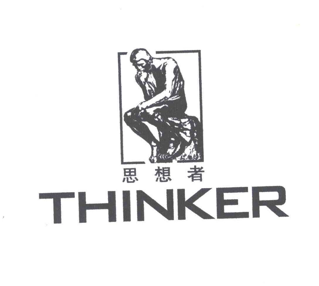 思想者;THINKER