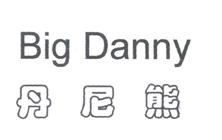 丹尼熊;BIG DANNY