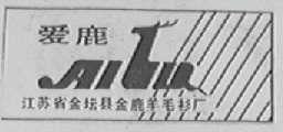 爱鹿