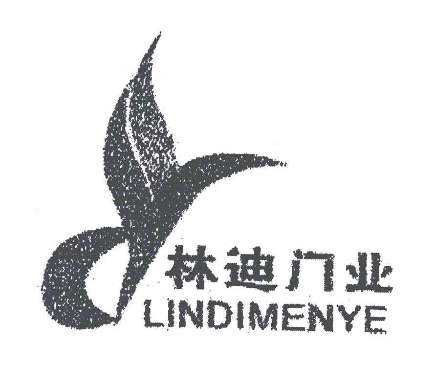 林迪门业