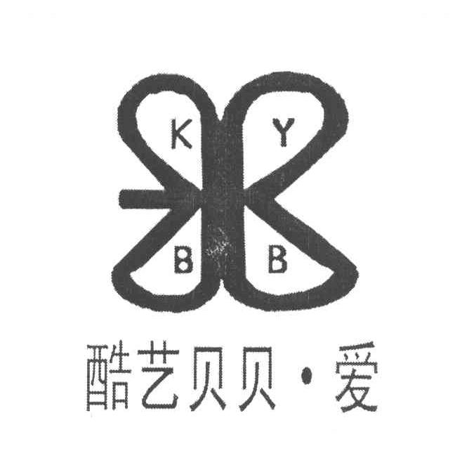 酷艺贝贝爱 KYBB
