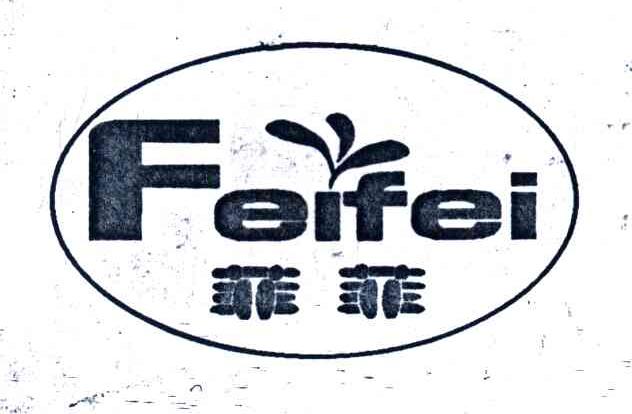 菲菲