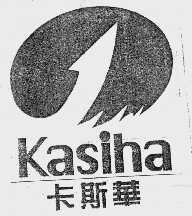 卡斯华  KASIHA