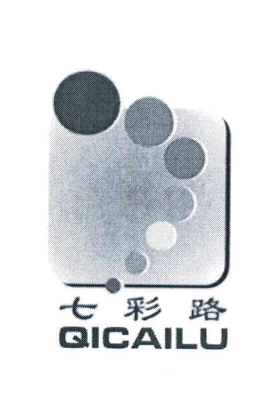 七彩路
