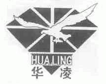 华凌