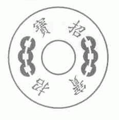 宝招
