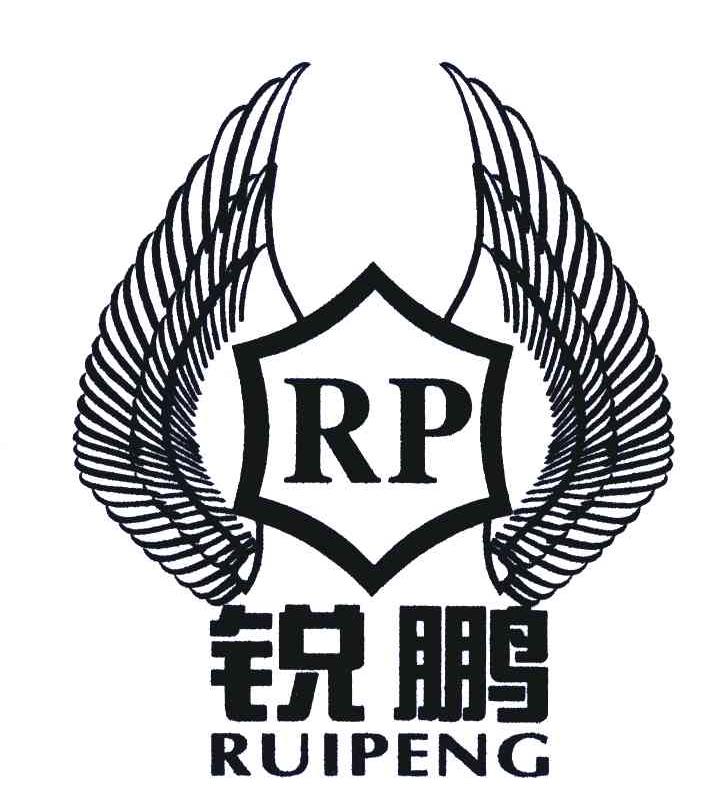 锐鹏;RP