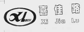 喜佳路