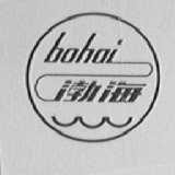 渤海